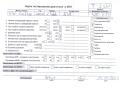 двигатель Volkswagen Crafter 1 поколение 2006, 2.5 л., дизель, МКПП, BJL - фото №12