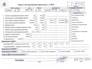 двигатель BMW 5 серия E39 1997, 2.5 л., бензин, МКПП, 206S3, M52B20