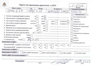 двигатель BMW 5 серия E39 1998, 2.0 л., бензин, МКПП, 206S3, M52B20