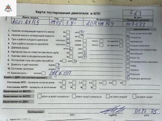 двигатель Audi A4 B5 [рестайлинг] 1998, 1.8 л., бензин, МКПП, ADR