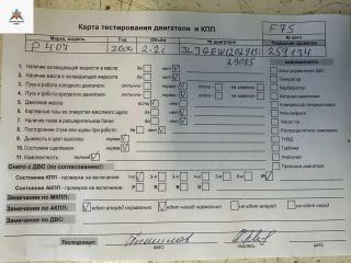 двигатель Peugeot 407 1 поколение 2004, 2.2 л., бензин, МКПП, EW12J4, 3FZ