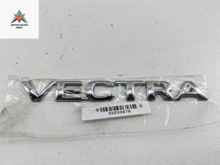 эмблема Opel Vectra B 1998, 1.6 л., бензин, МКПП, серый, седан