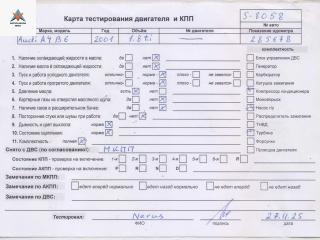 двигатель Audi A4 B6 2001, 1.8 л., Ti, бензин, МКПП, AVJ
