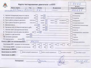 двигатель Renault Scenic 2 поколение [рестайлинг] 2007, 1.6 л., бензин, МКПП, K4M766