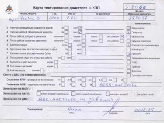 двигатель Opel Vectra B [рестайлинг] 2000, 1.6 л., бензин, АКПП, Y16XE