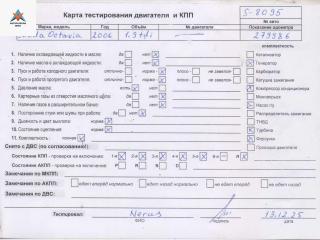 двигатель Skoda Octavia mk1 (A4 1U) 2006, 1.9 л., дизель, МКПП, AXR