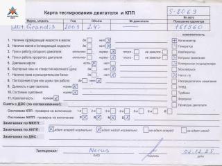 двигатель Mitsubishi Grandis 1 поколение 2009, 2.4 л., бензин, АКПП, 4G69