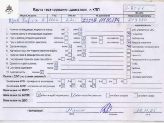 двигатель Opel Zafira 1 поколение (A) 2002, 2.2 л., бензин, АКПП, Z22SE