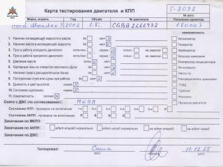 двигатель Ford Mondeo 3 поколение 2002, 1.8 л., бензин, МКПП, CGBB