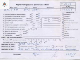 двигатель BMW 5 серия F07/F10/F11 2011, 3.0 л., дизель, АКПП, N57D30A