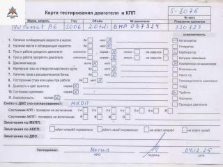 двигатель Volkswagen Passat B6 2006, 2.0 л., дизель, МКПП, BMP