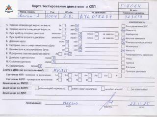 двигатель Volkswagen Sharan 1 поколение [2-й рестайлинг] 2004, 2.8 л., бензин, МКПП, AYL