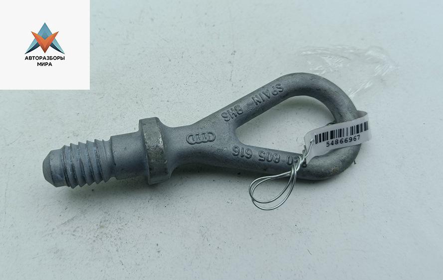 крюк буксировочный Audi A4 B6 2001, 1.8 л., Ti, бензин, МКПП, серый, универсал, 8E0805616 - фото №1