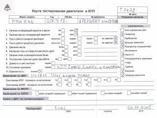 двигатель BMW 3 серия E46 [рестайлинг] 2003, 1.8 л., бензин, МКПП, N42B18A