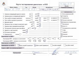 двигатель BMW 5 серия E39 [рестайлинг] 2001, 2.2 л., бензин, АКПП, 226S1, M54B22