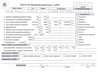 двигатель Ford Focus 1 поколение [рестайлинг] 2003, 1.4 л., бензин, МКПП, FXDD