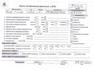 двигатель Ford Fiesta 5 поколение 2002, 1.4 л., бензин, МКПП, FXJA