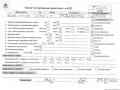двигатель Ford Fiesta 5 поколение 2002, 1.4 л., бензин, МКПП, FXJA - фото №9