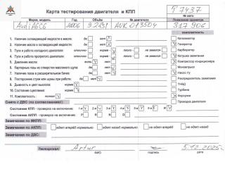 двигатель Audi A6 4F/C6 2005, 3.2 л., бензин, МКПП, AUK