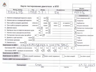 двигатель BMW 7 серия E38 1997, 3.5 л., бензин, АКПП, 358S1, M62B35