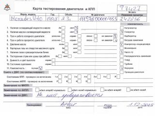 двигатель Mercedes-Benz Vito-1 W638 1996, 2.3 л., бензин, МКПП, 111978, M111.978, M111