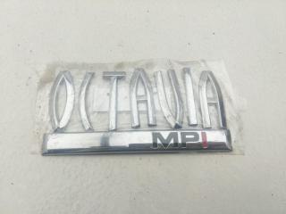 эмблема Skoda Octavia mk2 (A5 1Z) 2007, 1.6 л., бензин, МКПП, чёрный, универсал