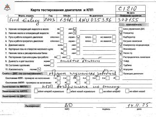 двигатель Ford Galaxy 1 поколение [рестайлинг] 2003, 1.9 л., дизель, МКПП, ANU