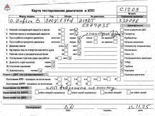 двигатель Opel Zafira 2 поколение (B) [рестайлинг] 2008, 1.9 л., дизель, МКПП, Z19DT