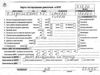 двигатель Renault Laguna 2 поколение 2001, 3.0 л., бензин, АКПП, L7X731