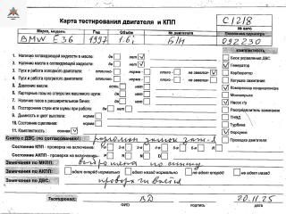 двигатель BMW 3 серия E36 [рестайлинг] 1997, 1.6 л., бензин, МКПП, 164E2, M43B16