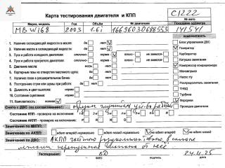 двигатель Mercedes-Benz A-Класс W168/V168 [рестайлинг] 2003, 1.6 л., бензин, АКПП, 166960, M166.960, M166