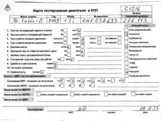 двигатель Skoda Fabia 2 поколение (5J) 2009, 1.2 л., бензин, МКПП, CHFA