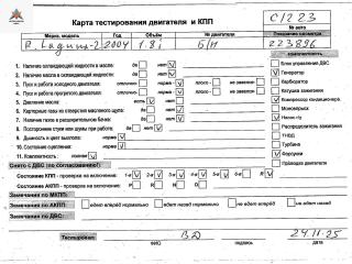 двигатель Renault Laguna 2 поколение 2004, 1.8 л., бензин, МКПП, F4P774