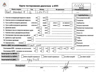 двигатель Ford Mondeo 4 поколение [рестайлинг] 2012, 2.0 л., дизель, МКПП, UFBA