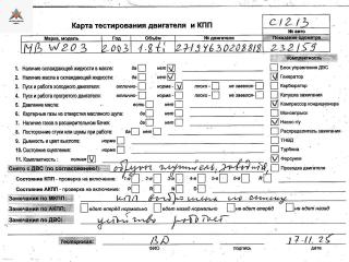 двигатель Mercedes-Benz C-Класс W203/S203/CL203 2003, 1.8 л., бензин, МКПП, 271946, M271.946, M271