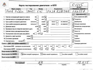 двигатель Ford Fusion 1 поколение [рестайлинг] 2005, 1.4 л., бензин, робот, FXJA