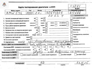 двигатель BMW 3 серия E46 1999, 2.0 л., бензин, МКПП, 206S4, M52TUB20