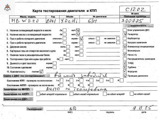 двигатель Mercedes-Benz S-Класс W220 2001, 4.0 л., дизель, АКПП, OM628, 628960, OM628.960