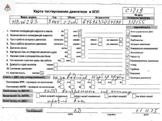 двигатель Mercedes-Benz C-Класс W203/S203/CL203 [рестайлинг] 2004, 2.2 л., дизель, АКПП, 646963, OM646.963, OM646