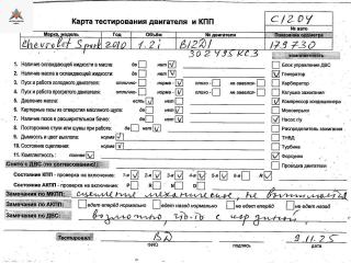 двигатель Chevrolet Spark M300 2010, 1.2 л., бензин, МКПП, B12D1