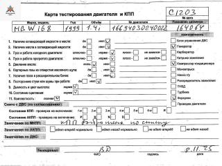 двигатель Mercedes-Benz A-Класс W168 1999, 1.4 л., бензин, робот, 166940, M166.940, M166