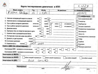 двигатель Nissan Qashqai 1 поколение [рестайлинг] 2013, 1.5 л., дизель, МКПП, K9K