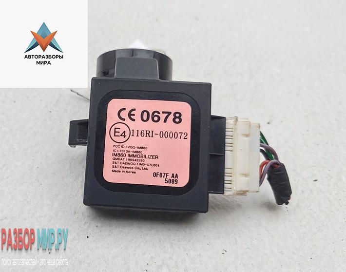 Иммобилайзер Chevrolet Spark M300 2010, 1.2 л., бензин, МКПП, красный, хетчбэк 5 дв., 96943293 - фото №1