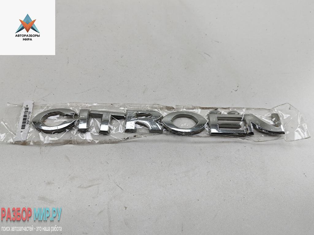 эмблема Citroen Jumpy 1 поколение 2005, 2.0 л., дизель, МКПП, белый, фургон - фото №1