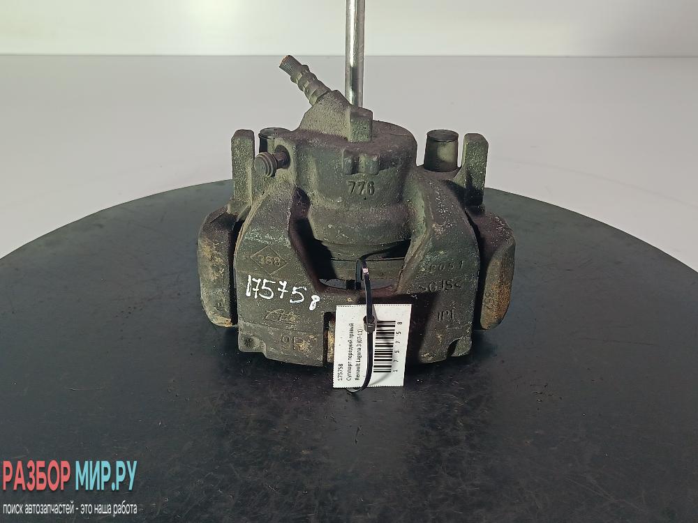 суппорт передний правый Renault Laguna 3 поколение 2008, цвет - фото №1