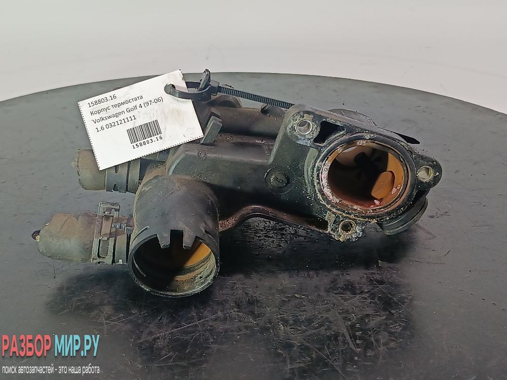 корпус термостата Volkswagen Golf 4 поколение 2002, Бензин 1.6, цвет, 032121111 - фото №1