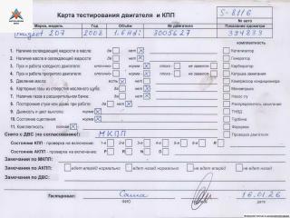 двигатель Peugeot 207 1 поколение 2008, 1.6 л., дизель, МКПП, 9HV, DV6TED4B