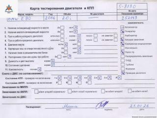 двигатель BMW 3 серия E90/E91/E92/E93 2006, 2.0 л., бензин, МКПП, N46B20B
