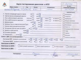 двигатель Renault Espace 4 поколение 2004, 2.0 л., бензин, МКПП, F4R790