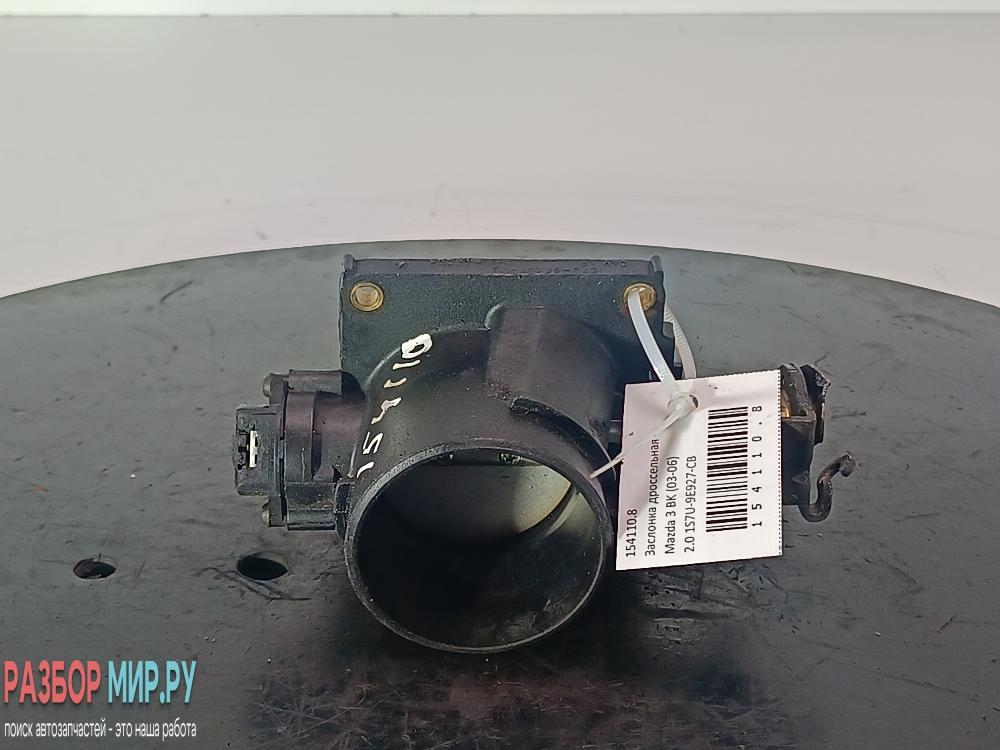 заслонка дроссельная Mazda 3 BK 2005, цвет, 1S7U-9E927-CB - фото №1
